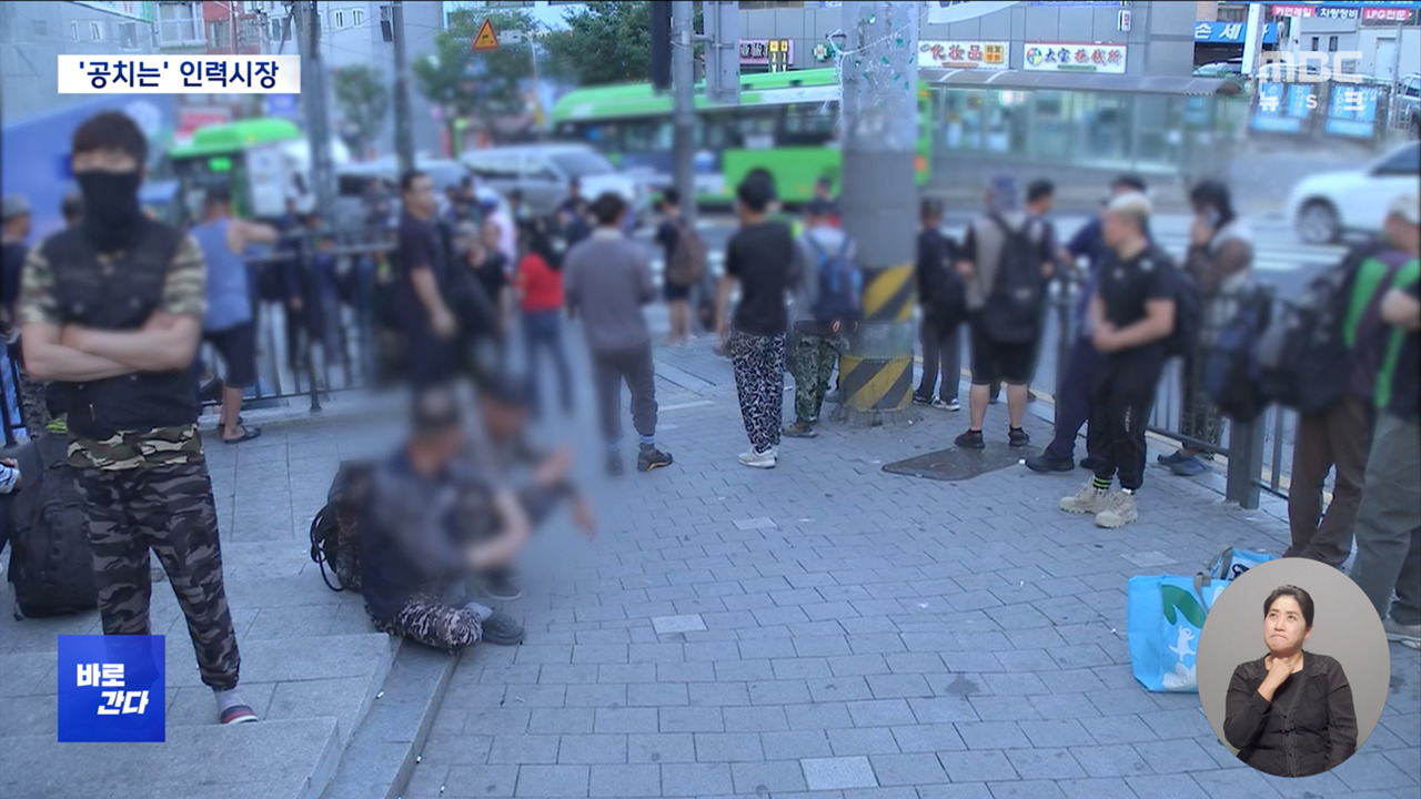 바로간다 "새벽마다 허탕"불황 덮친 인력시장