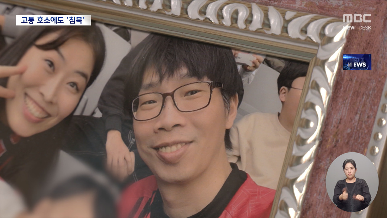 늦둥이 아빠의 유서"현대제철이 모든 삶 망쳤다"