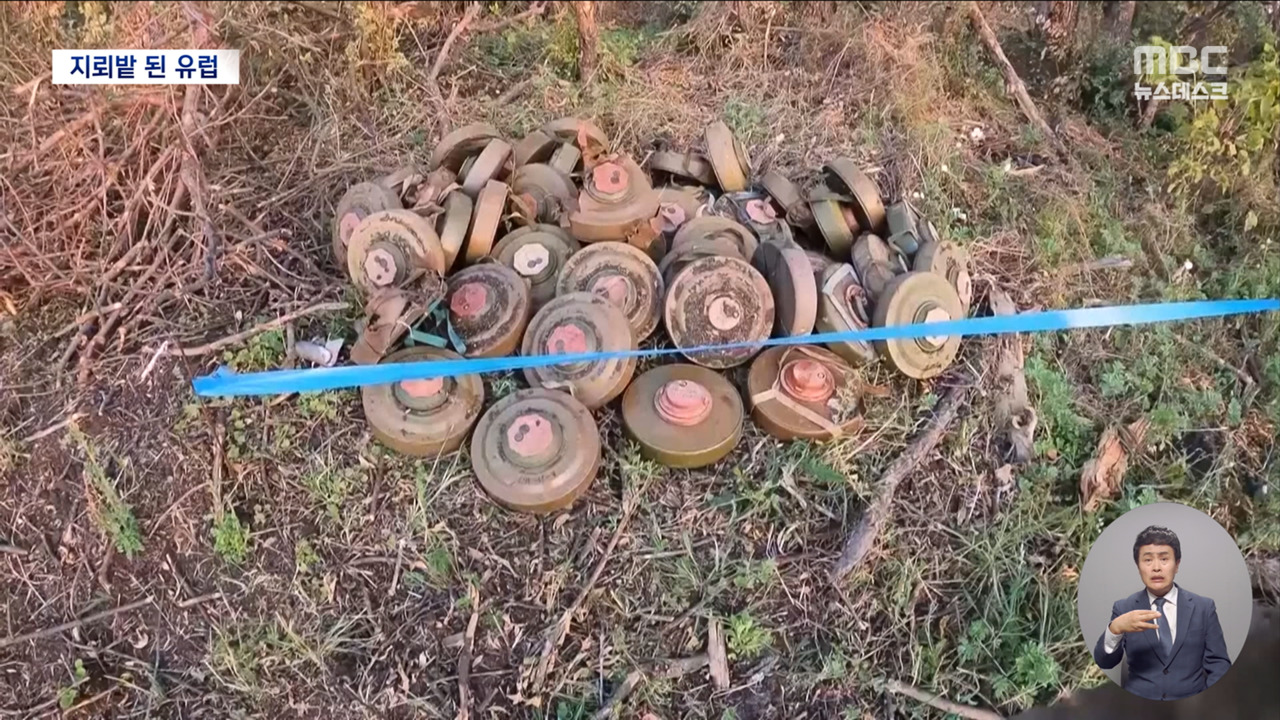 지뢰밭 돼가는 유럽야만의 시대로 회귀하는 세계