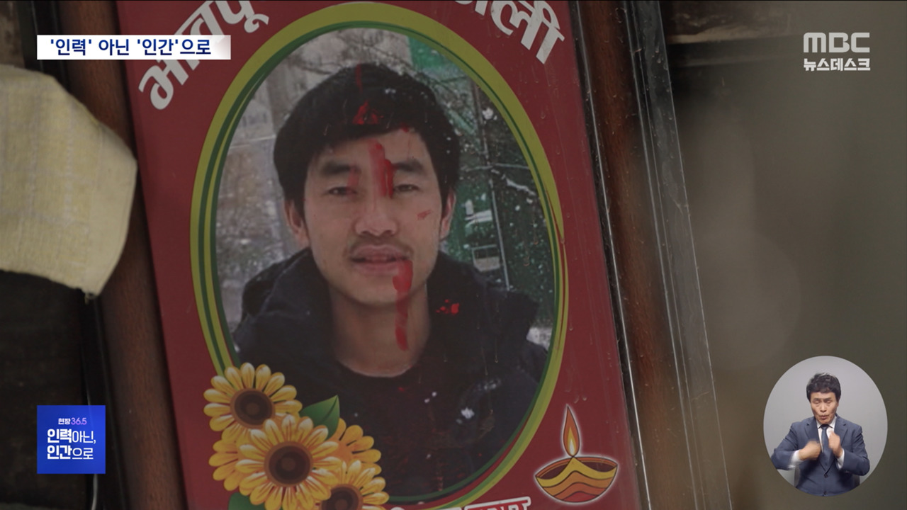 "이젠 내가 가족 챙길게"28세 이주노동자의 지키지 못한 약속