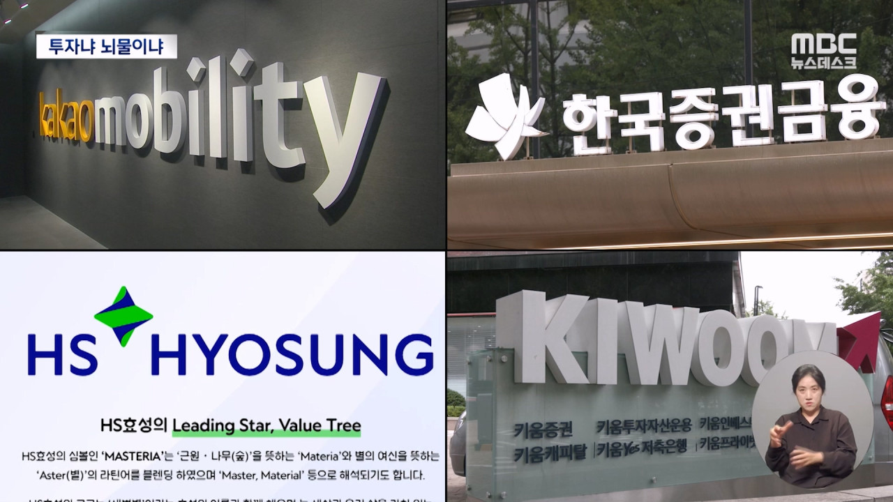 줄소환 앞두고 재계도 긴장‥