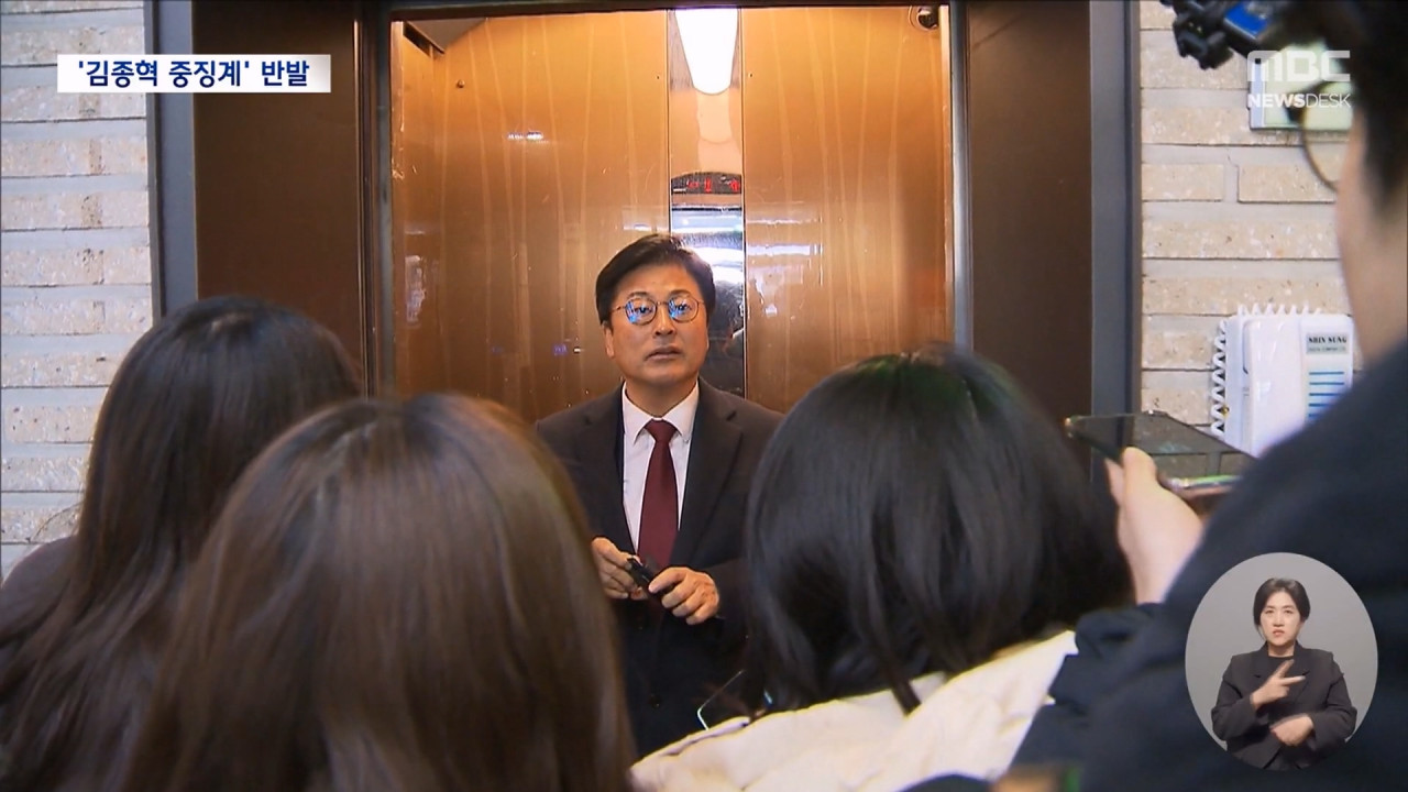 국힘 김종혁 중징계 권고에 친한계 집단 반발당내 분란 고조