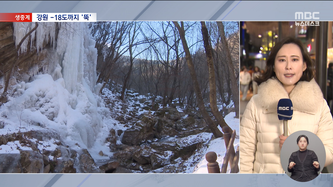 내일 더 강해지는 한파에 강원 산간 18도중부 내륙 10도 밑돌아