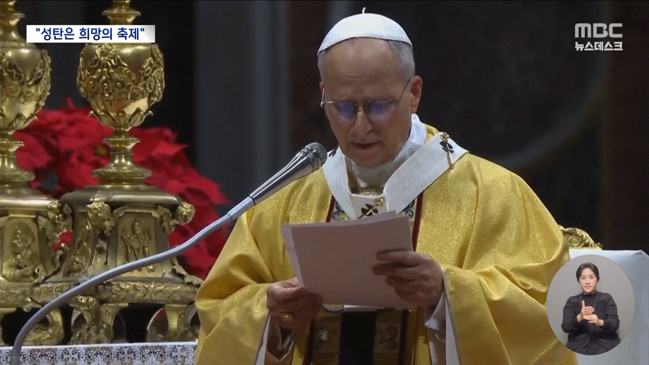 교황 "인간 존엄 지켜져야"3년 만에 켜진 베들레헴 성탄 불빛