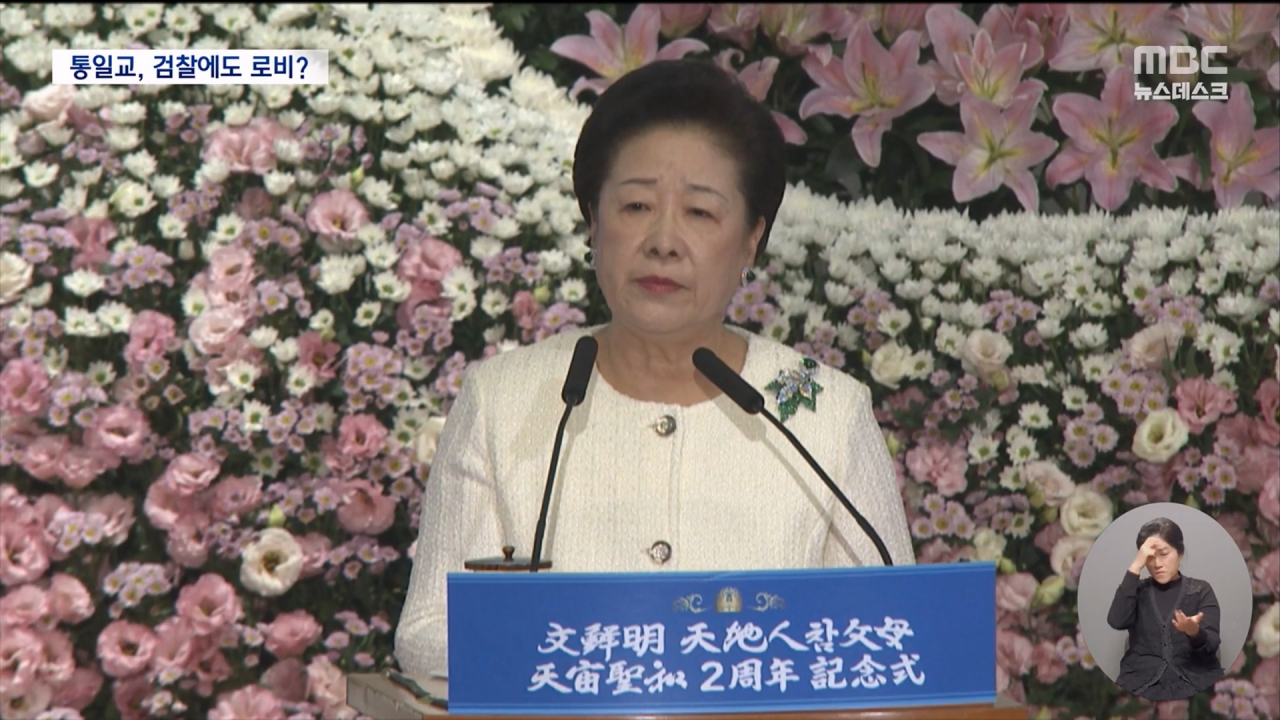 "원했던 검사 동부지검에"검찰도 쥐락펴락