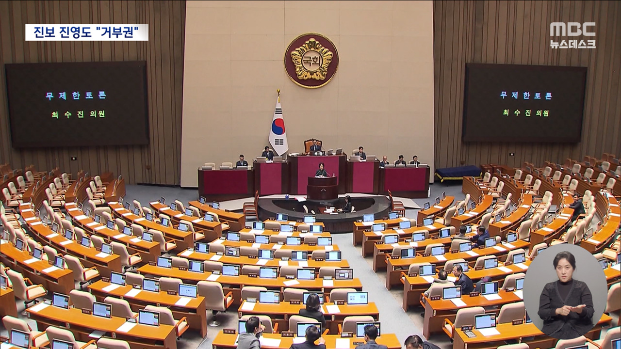 정보통신망법 통과 후폭풍진보 진영도 "이 대통령 거부권 행사해야"