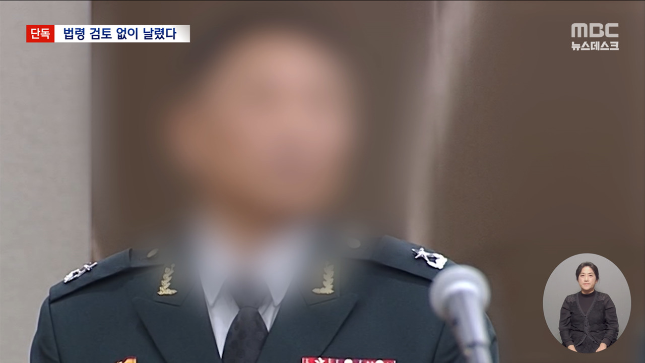 단독 대북전단 심리전과장의 이례적 진급국방특수본 수사 착수