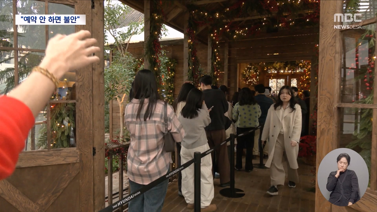 "예약 안 하면 크리스마스 케이크 못 사요"레디코어 뭐길래