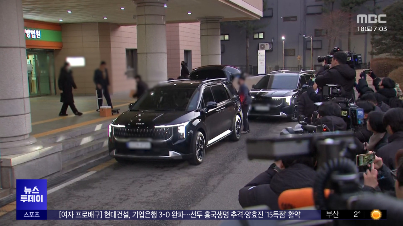 오늘 오후 2시 영장실질심사당직 법관 심리