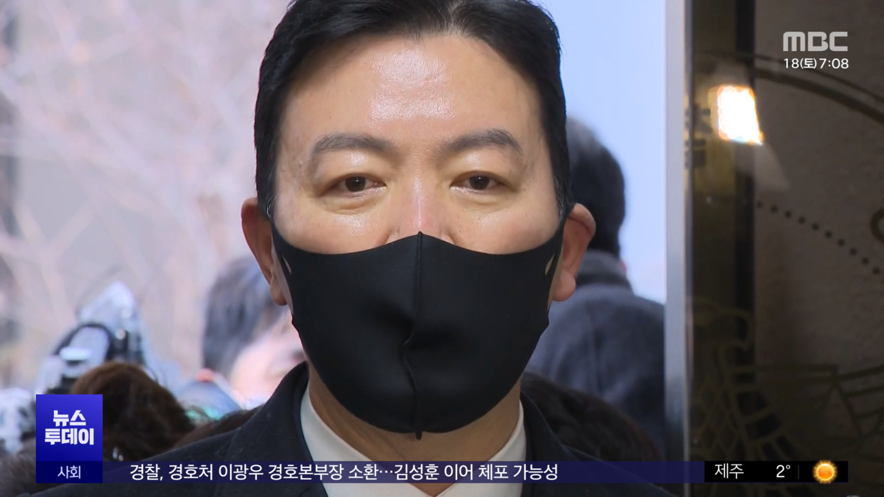 체포 김성훈 경호차장 13시간 조사"정당한 경호"