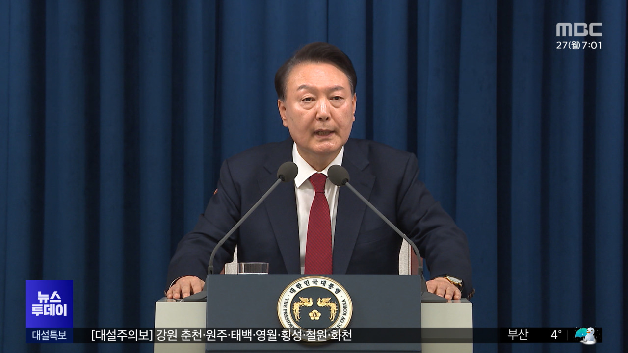 내란 우두머리 피의자 윤 대통령 구속 기소