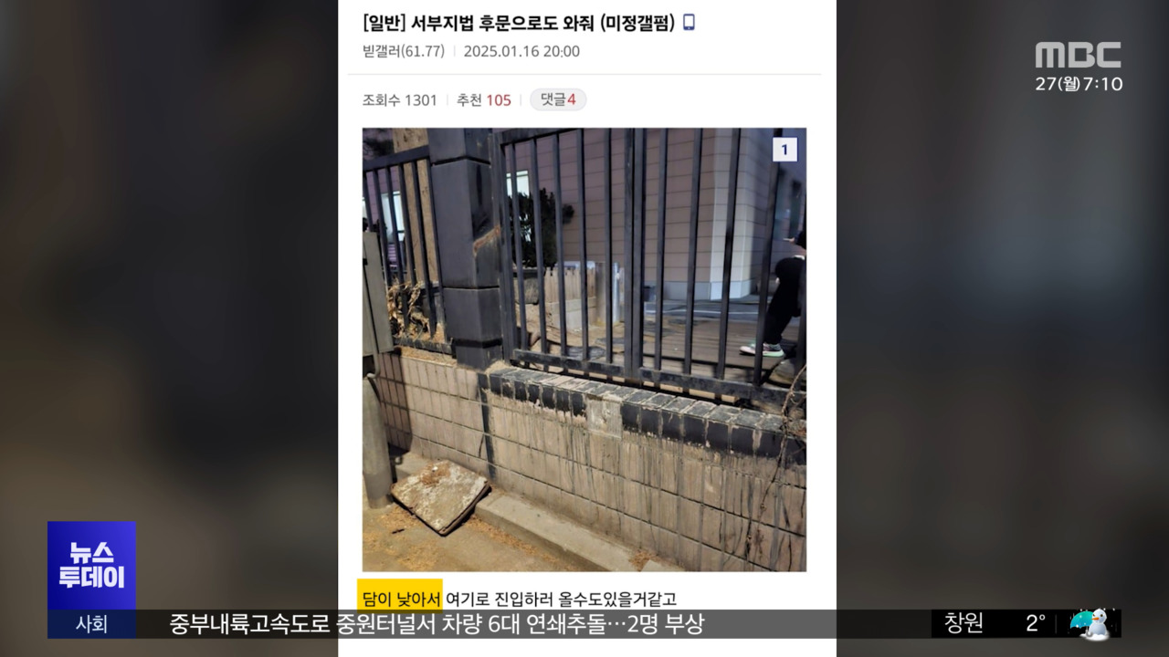 "후문 담이 낮다"국민의힘 갤러리 사전 모의