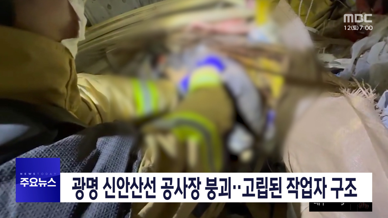 1부 오늘의 주요뉴스