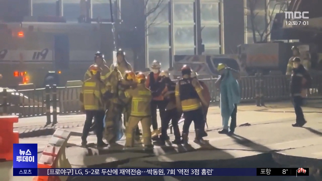 광명 신안산선 붕괴 현장 밤샘 수색1명 구조