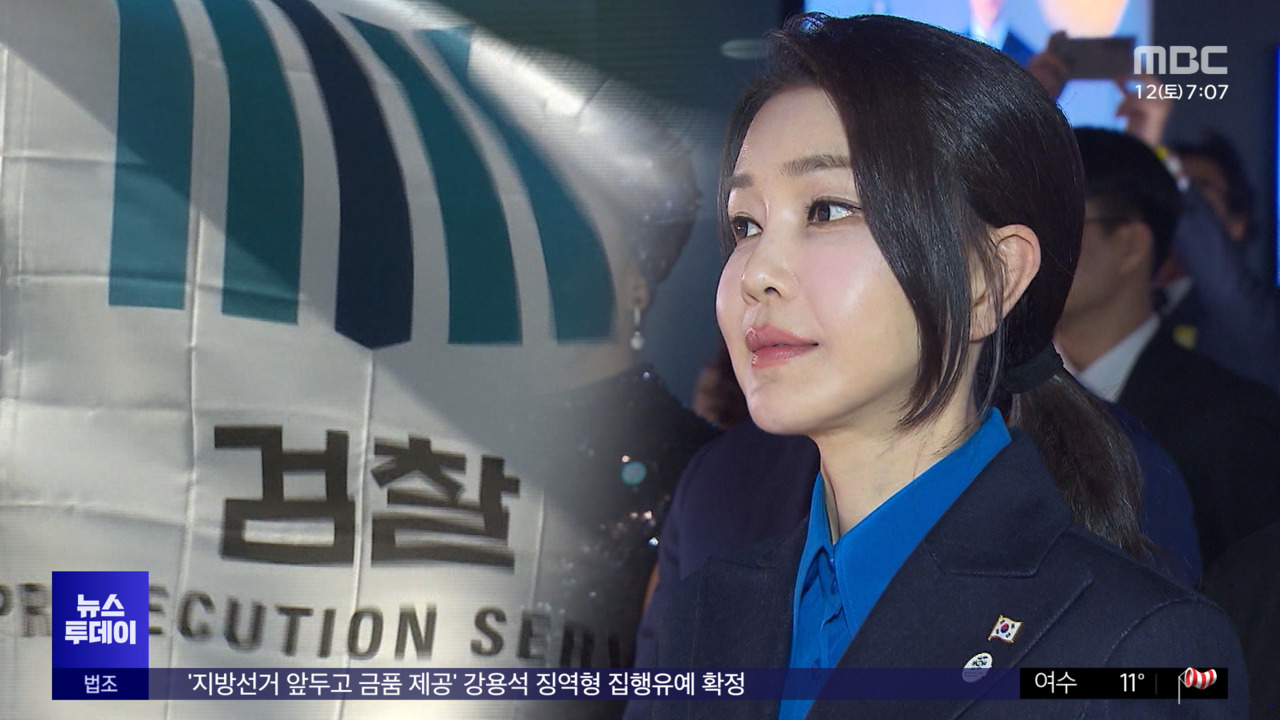 10분 거리에 친정 검찰김여사 4월 중 조사 시도