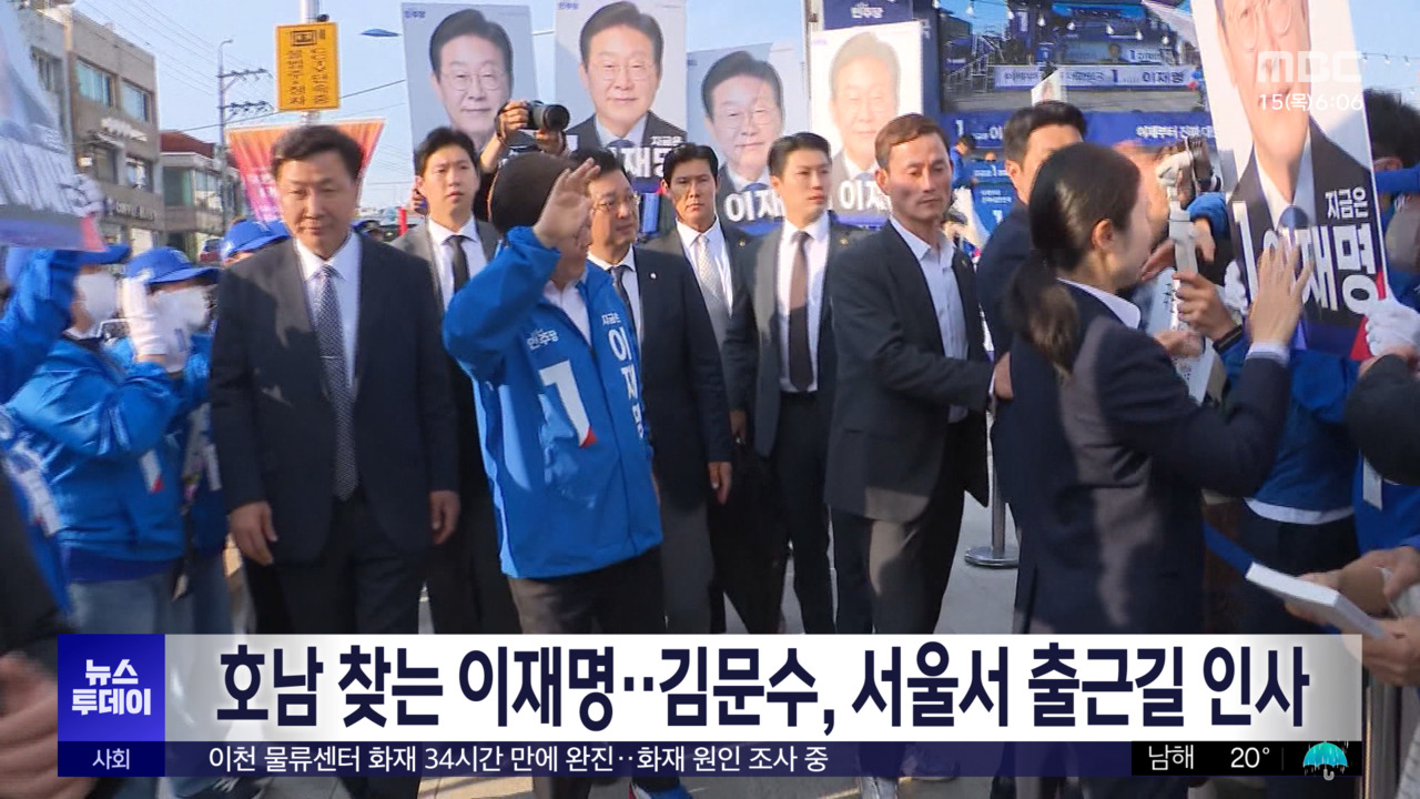 호남 찾는 이재명김문수 서울서 출근길 인사