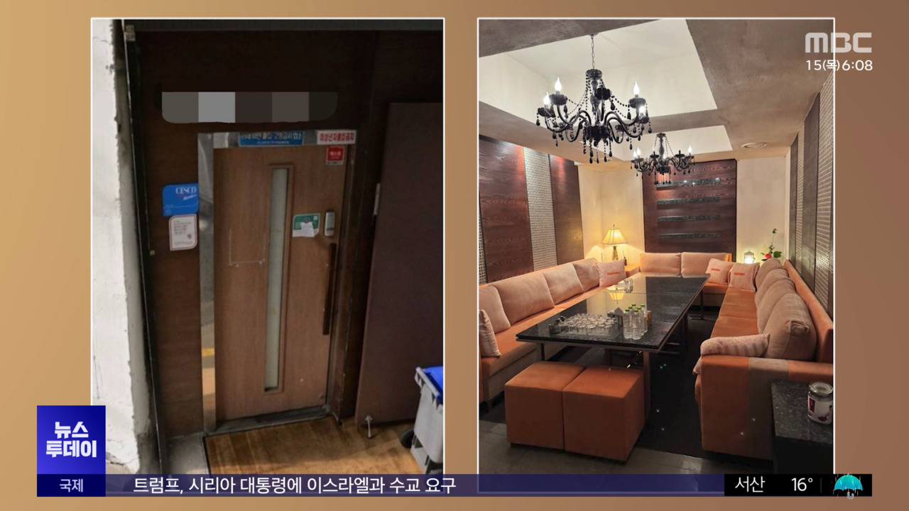 "지귀연 룸살롱 접대 의혹""판사 겁박하나"