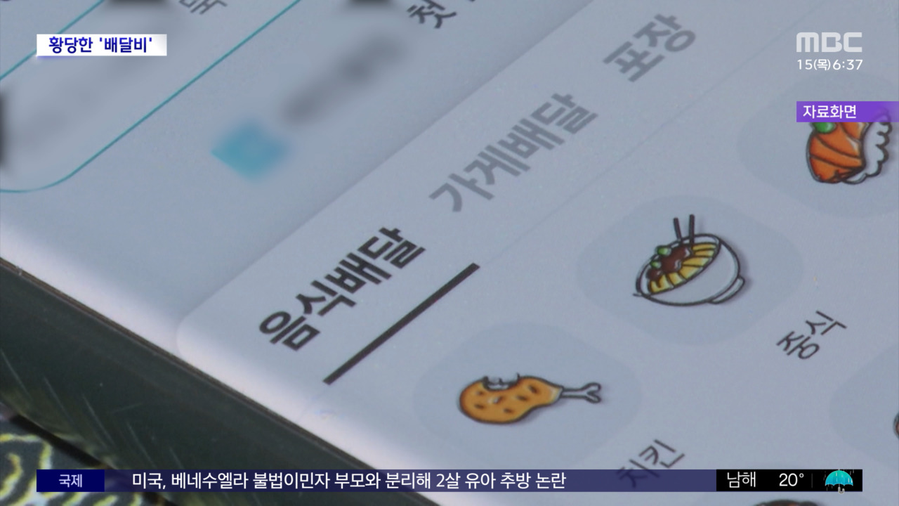 와글와글 포장된 음식20분 뒤에도 배달 안 돼