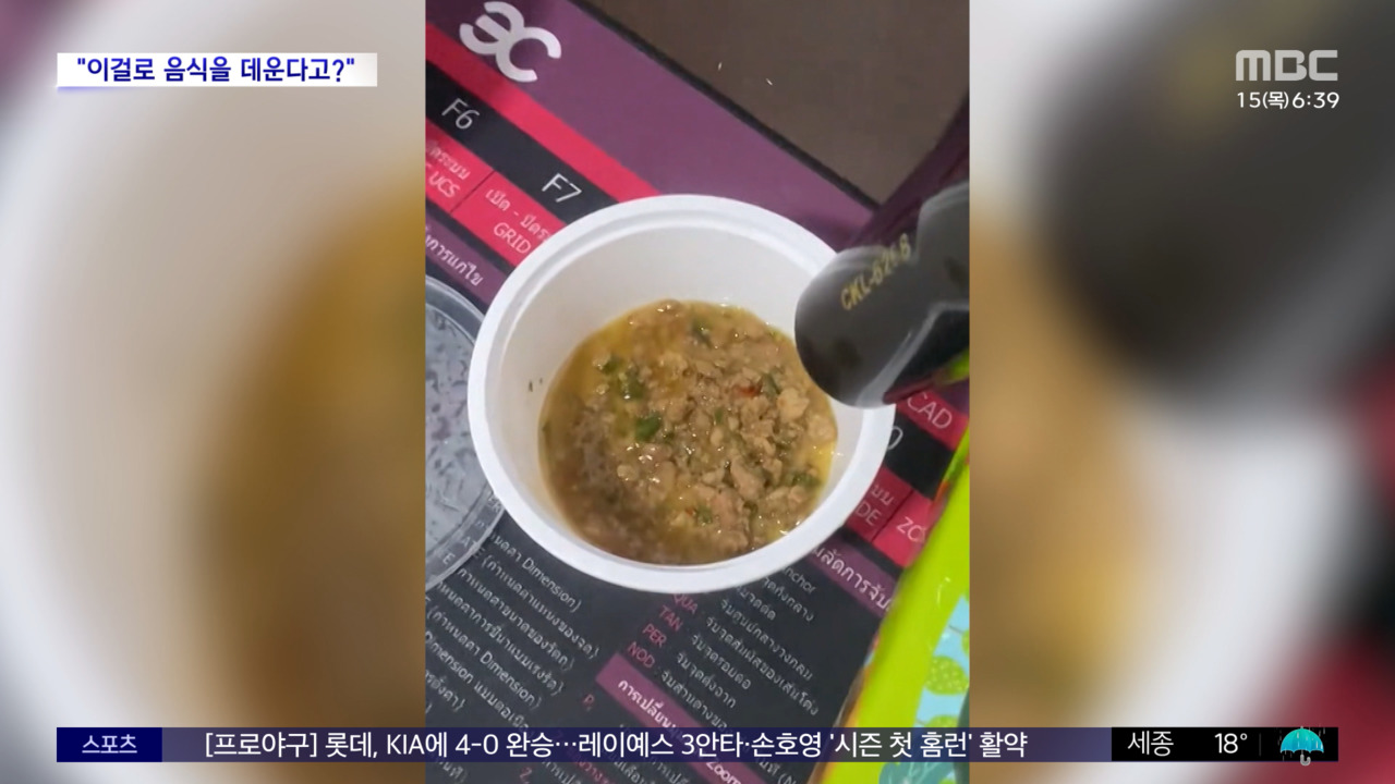 와글와글 SNS서 유행하는 헤어드라이어 음식 데우기