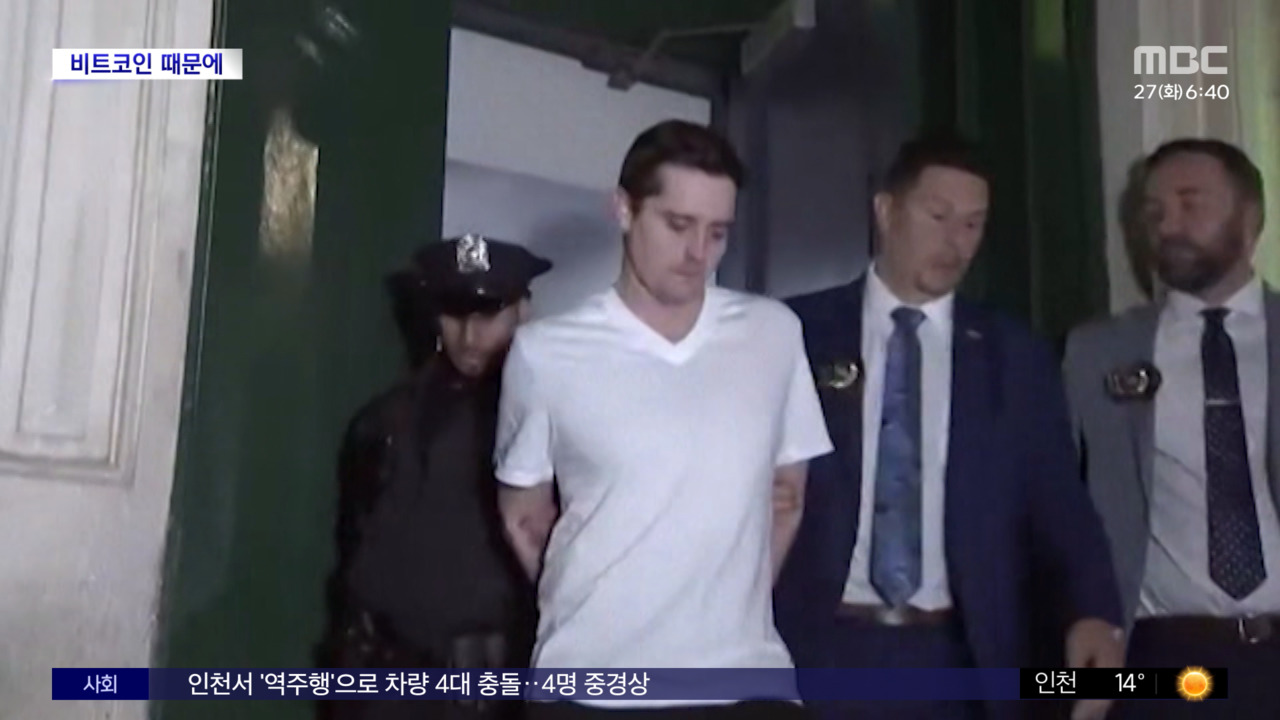 [와글와글] 뉴욕 아파트에 외국인 가두고 고문