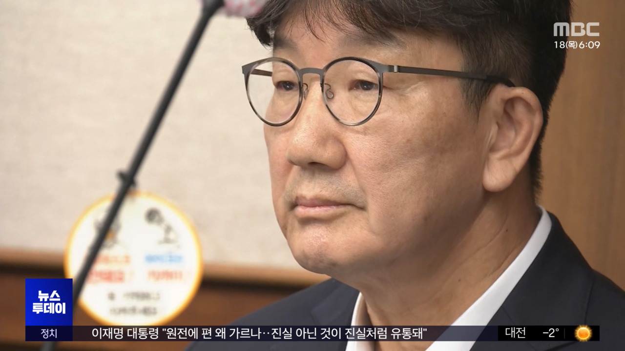 이미 밝혀진 통일교 자금 1억"권성동 징역 4년 구형"