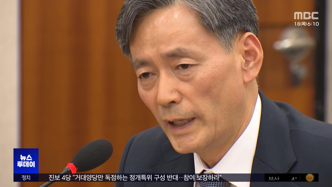 헌재 조지호 경찰청장 탄핵심판 선고소추 1년 만