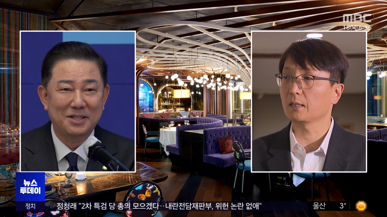 김병기 쿠팡 오찬 논란"인사 불이익 청탁"