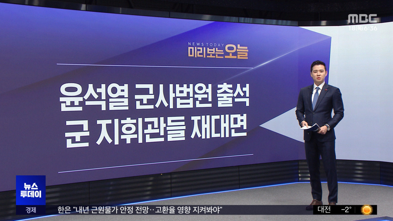 미리 보는 오늘