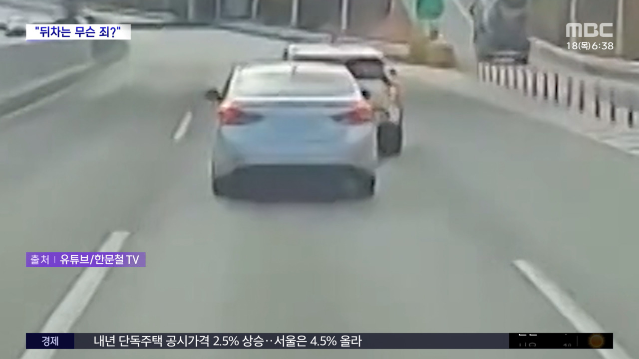 와글와글 위협운전에 보복운전으로 응수결말은