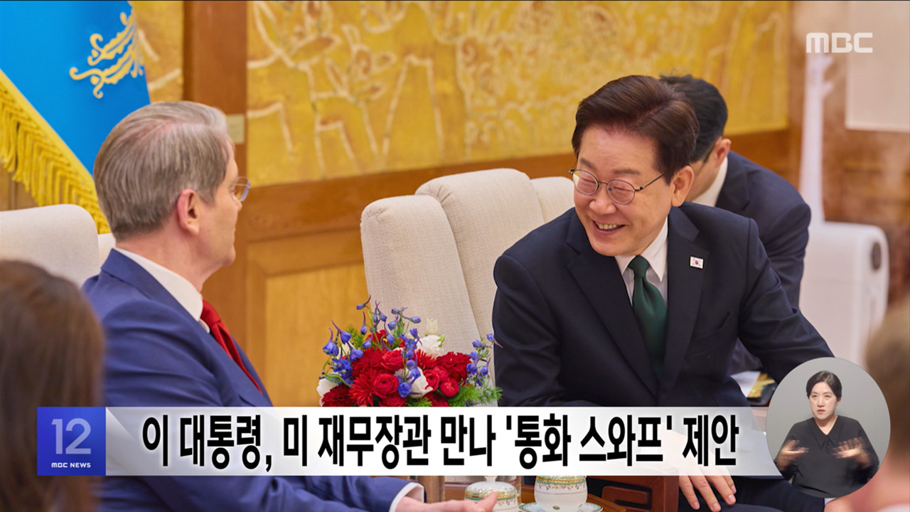 이 대통령 미 재무장관 만나 통화 스와프 제안