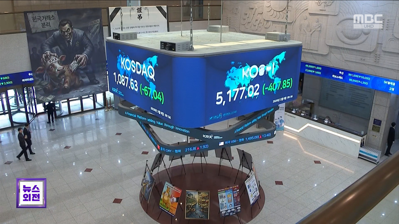 유가 100달러 쇼크에장중 8 급락