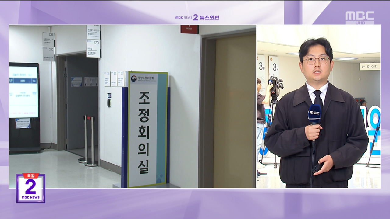 총파업 D2 막판 협상 계속접점 찾을까