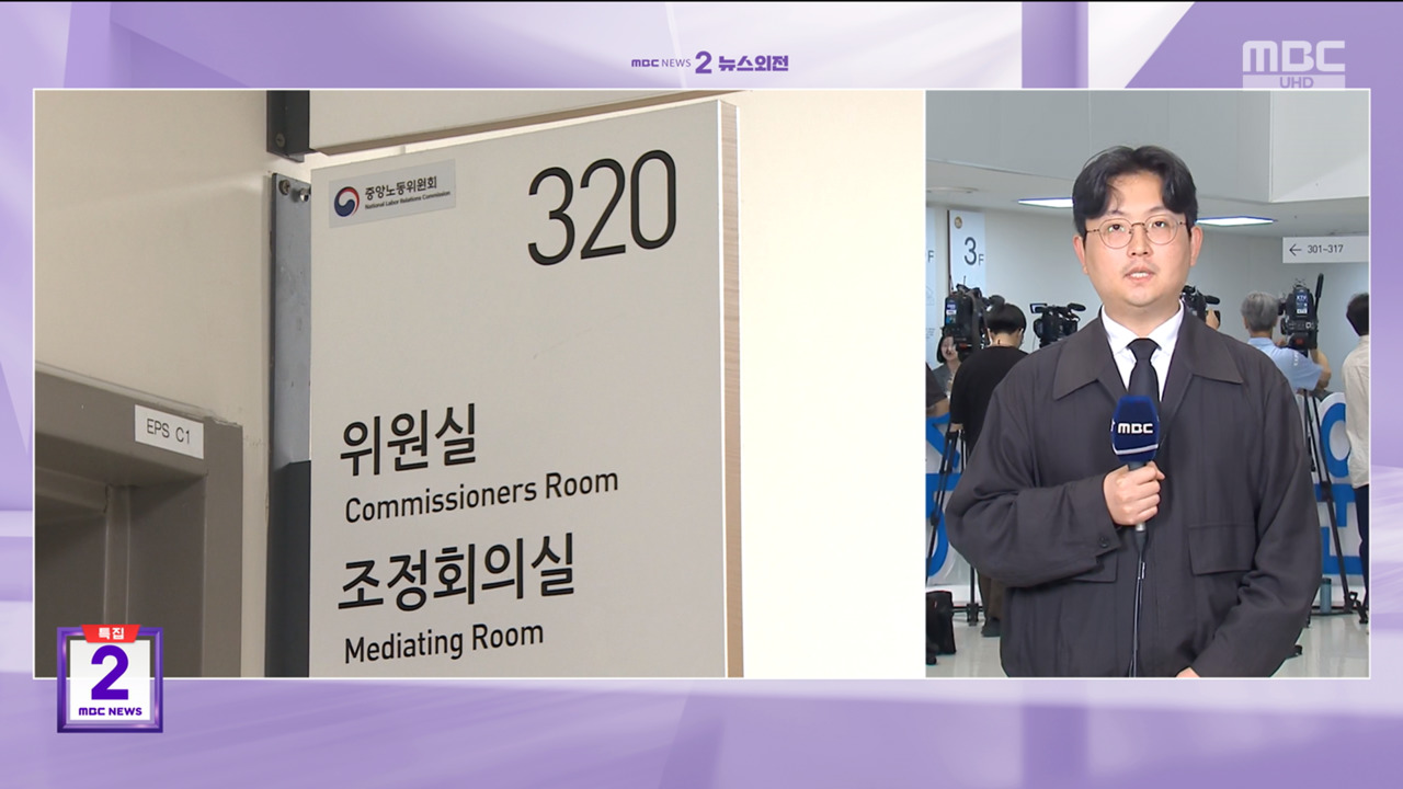 삼성전자 노사 사후조정 재개이견 좁혀질까