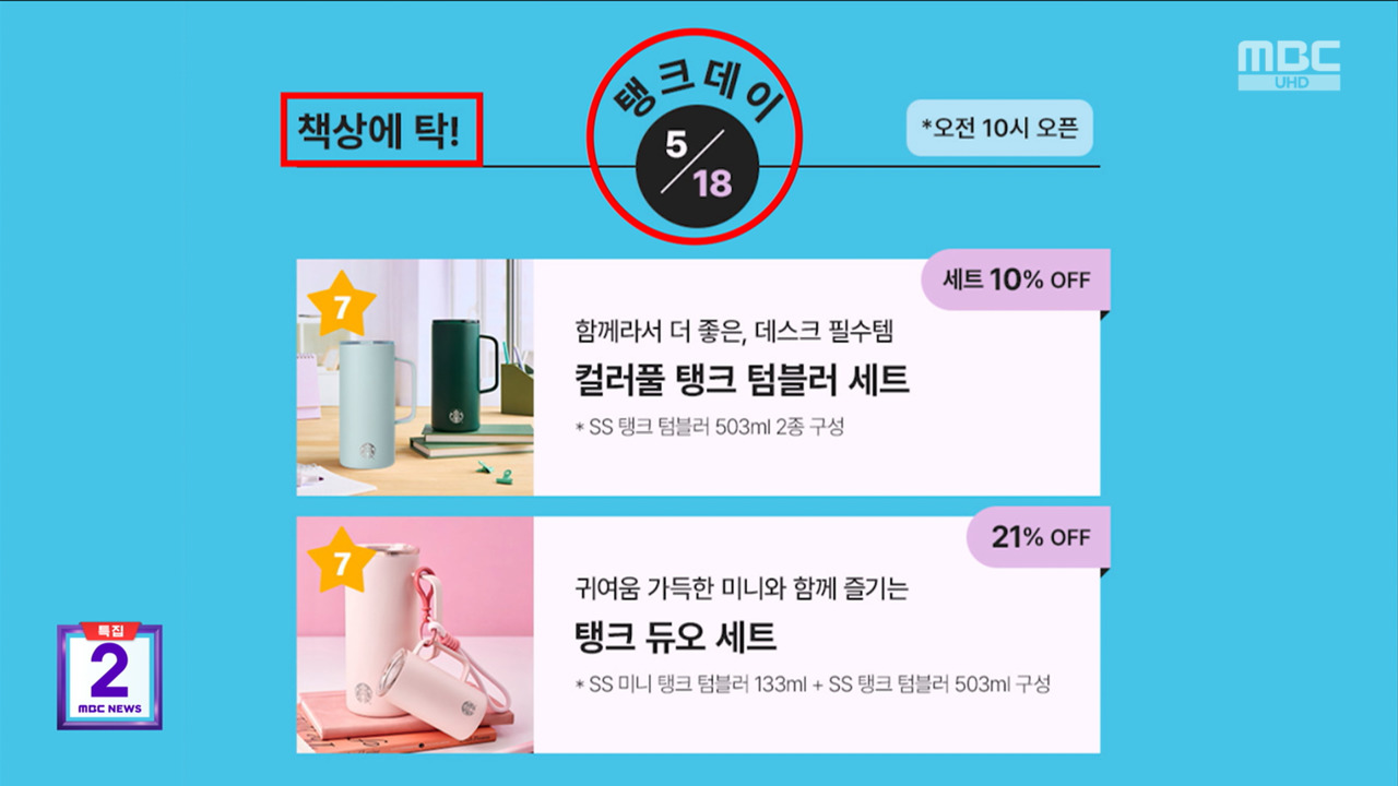 518 탱크데이 논란에정용진 대국민 사과