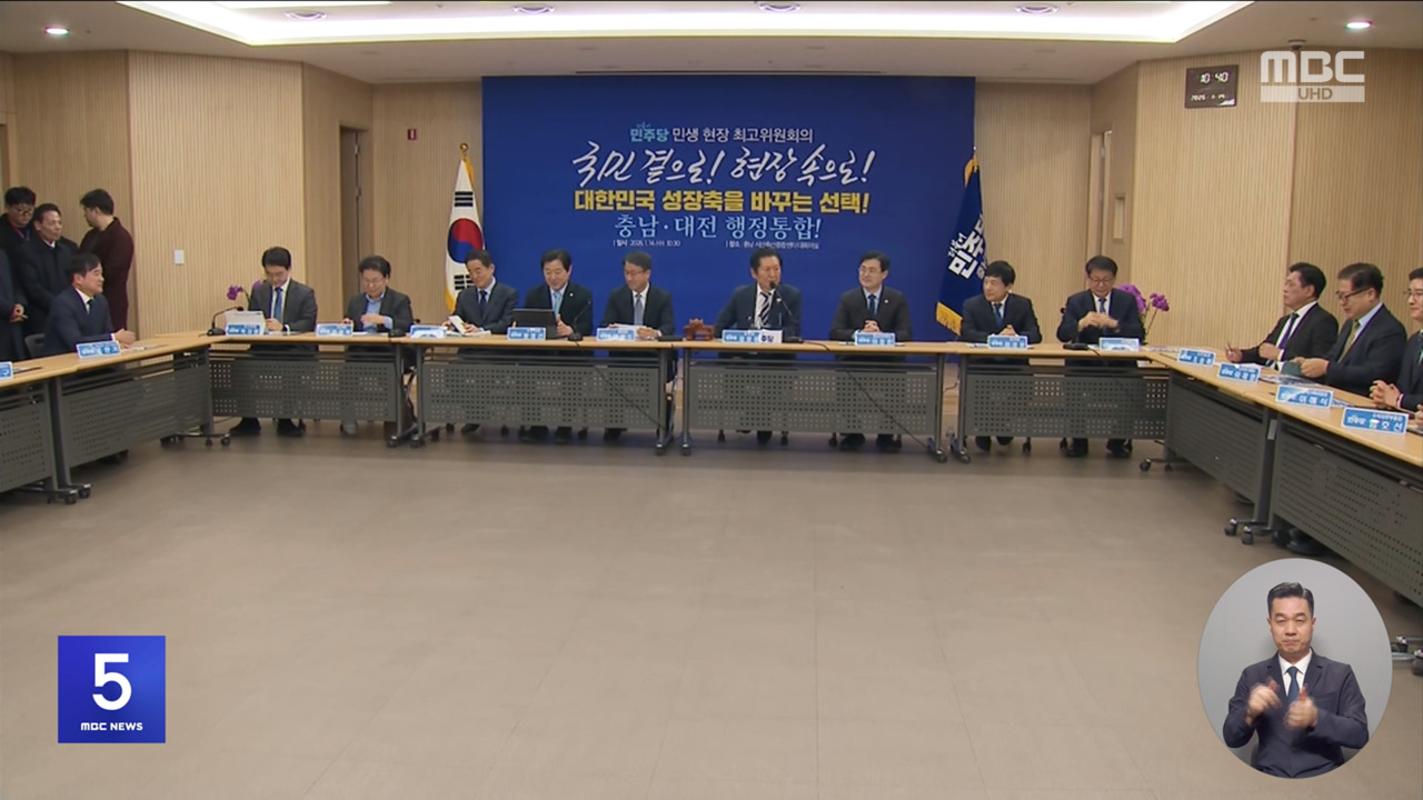 범여권 "법원칙에 부합"국민의힘은 침묵