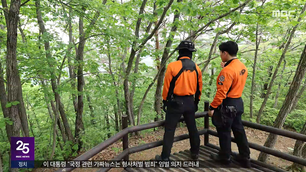 끝내 못 돌아온 초등생등산로 밖 협곡서 발견