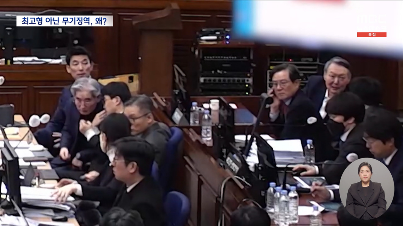 국회 기능 정지하려 부하들까지 궁지 몰아그럼에도 무기징역