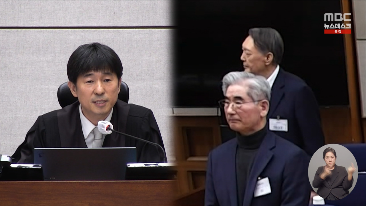 "123 계엄은 국헌문란 목적의 내란"지귀연도 내란 인정