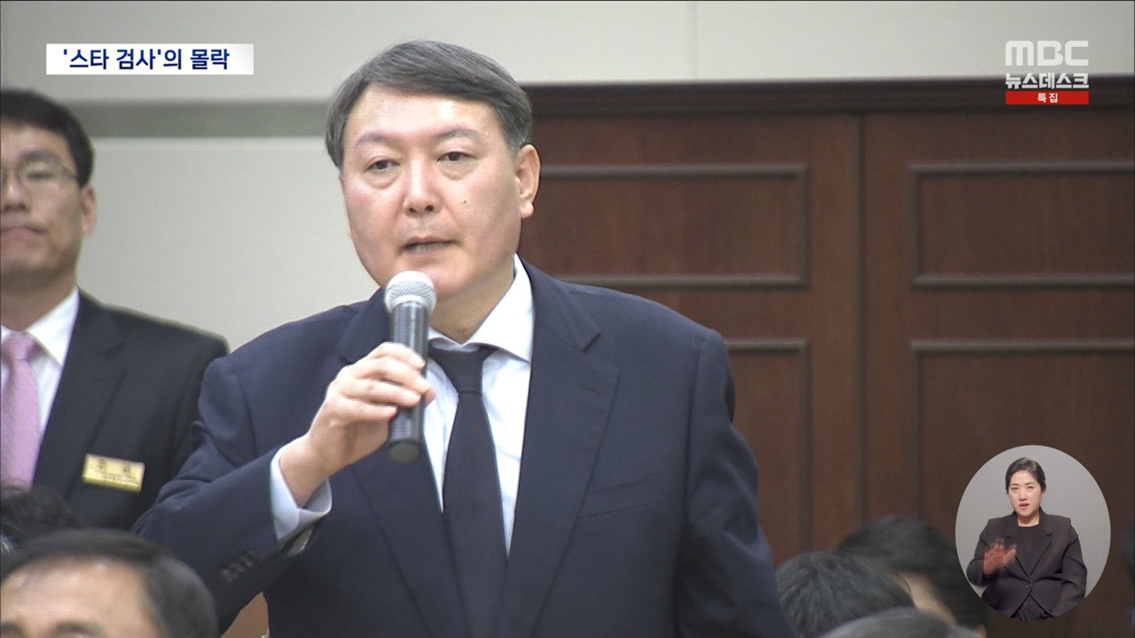 스타 검사에서 내란 우두머리로윤석열의 5년