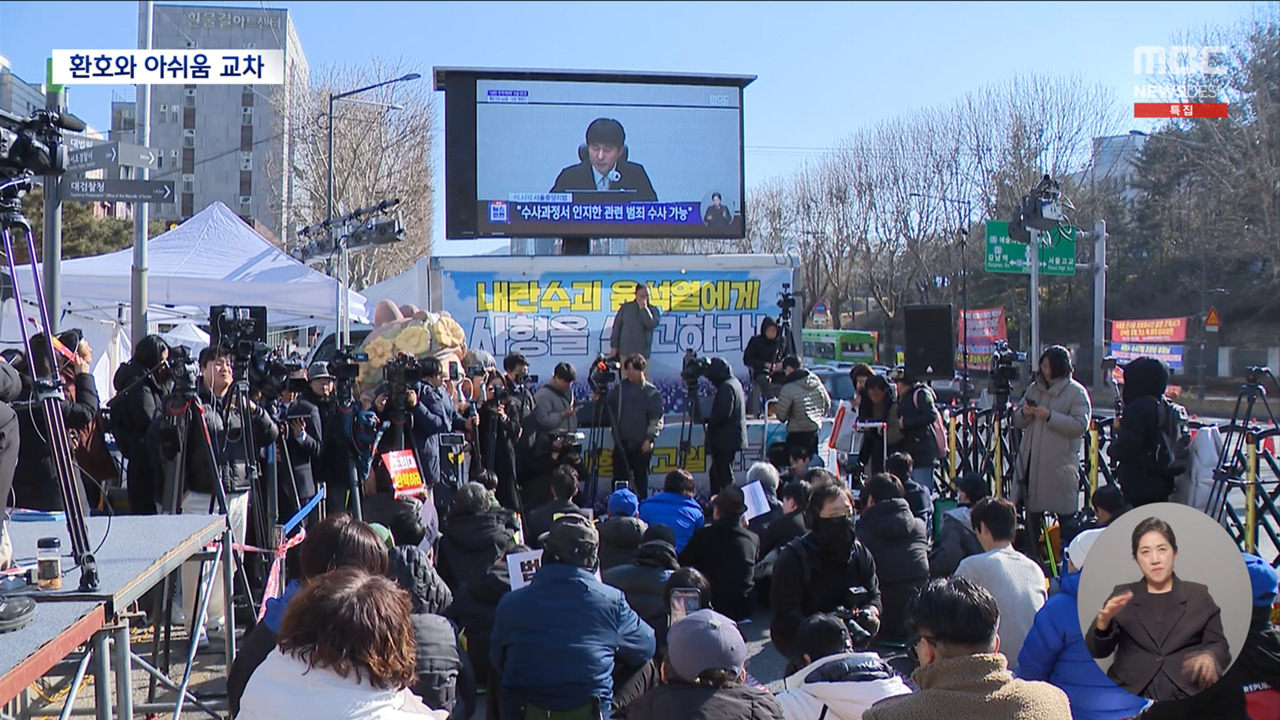 "내란죄 인정"에는 환호무기징역에는 "말도 안 돼"
