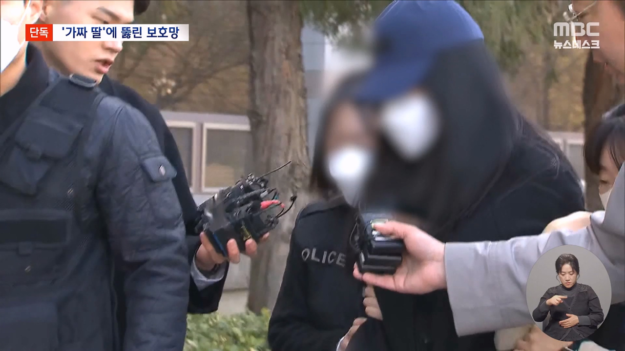 단독 6년을 어떻게경보 안 뜨고 가짜 딸에 속아