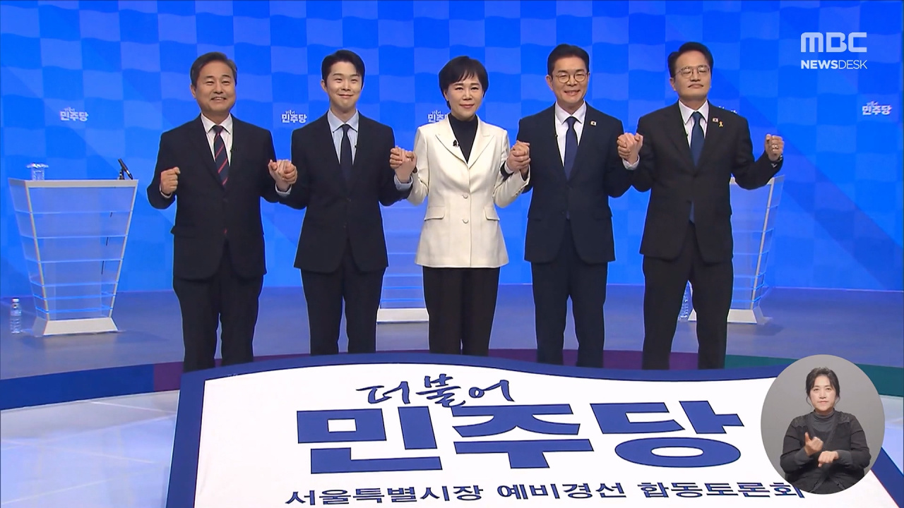 "집값 상승이 치적" " 정부와 철학 달라"첫 토론서 정원오 집중 견제