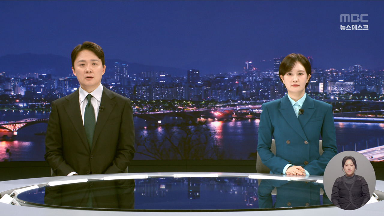 뉴스데스크 클로징