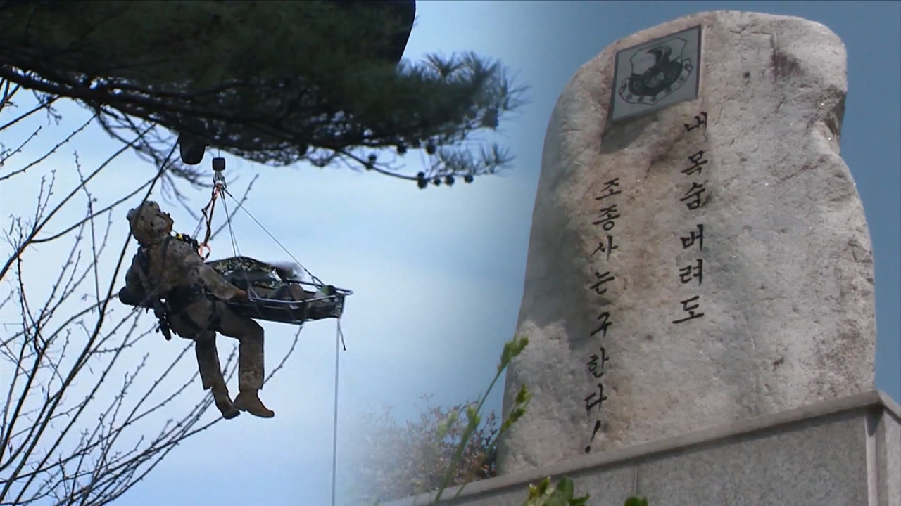 공군의 조종사 구하기 동행 취재"언제 어디든 반드시 간다"