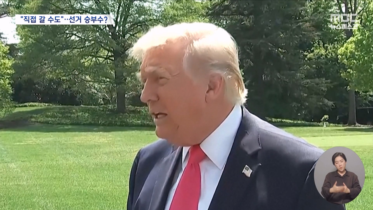 트럼프 이란 주말 협상 타결 가능성 및 파키스탄 방문 시사