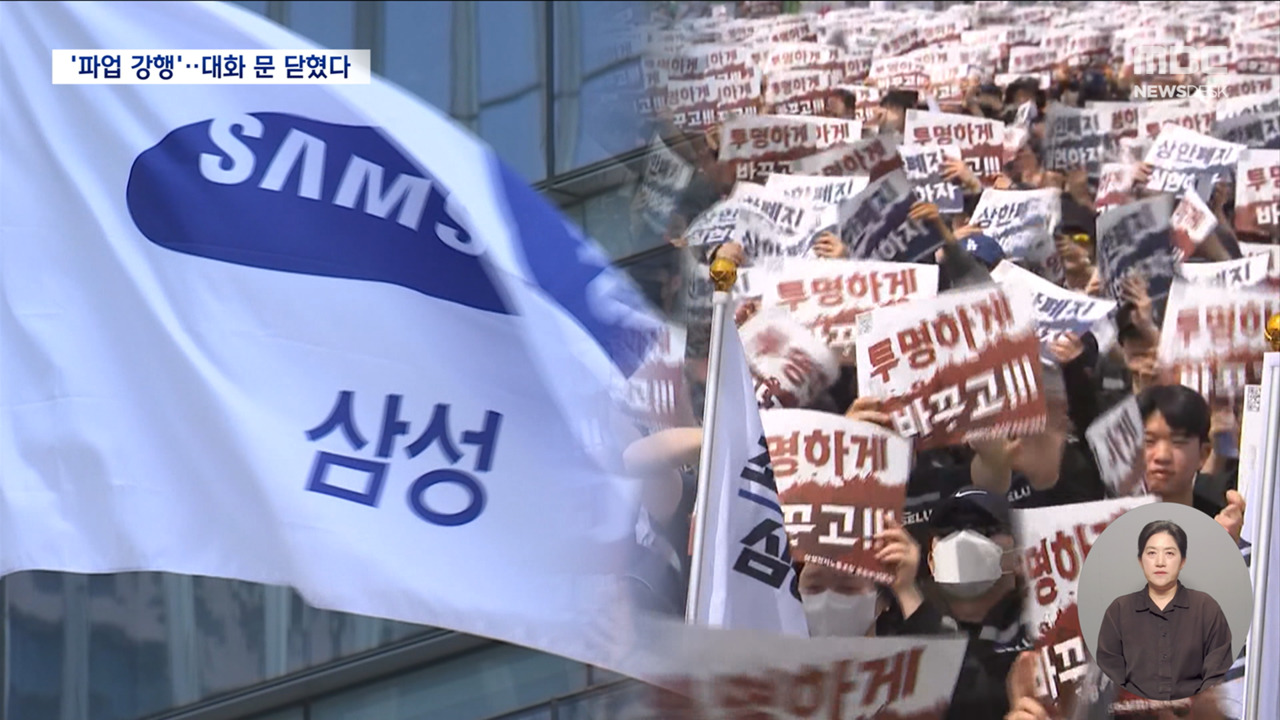 부회장 직접 노조 찾아갔지만"대화보다 먼저 파업 강행"