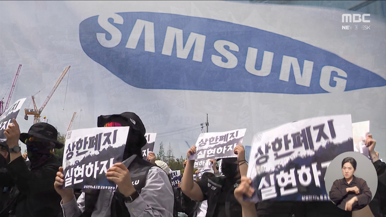대법도 "성과급은 임금 아니"라는데수억 더 받겠다는 파업 정당