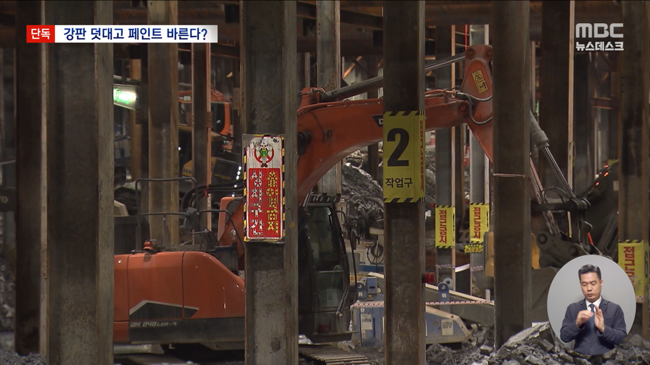 단독 강판 덧대 보강제대로 붙을까 전문가 보완 의견