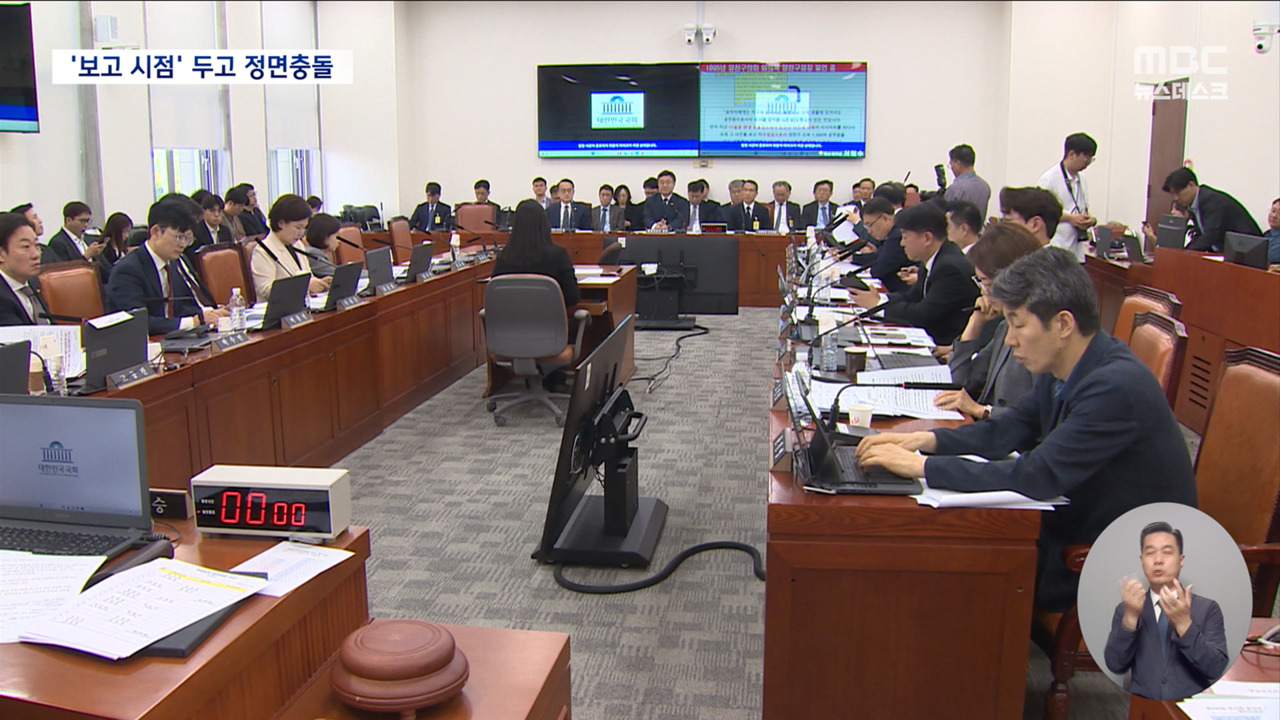늑장 보고 논란에 서울시 "철도공단에 보고"철도공단 "보고 아냐"