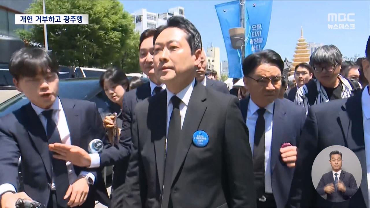 518 개헌 불참 뒤 광주 간 장동혁"무슨 낯으로 왔나"